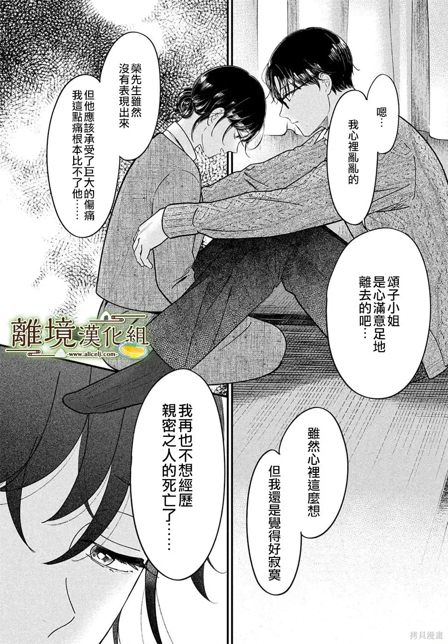 第72话 第13页