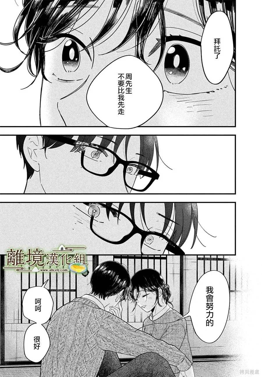 第72话 第14页