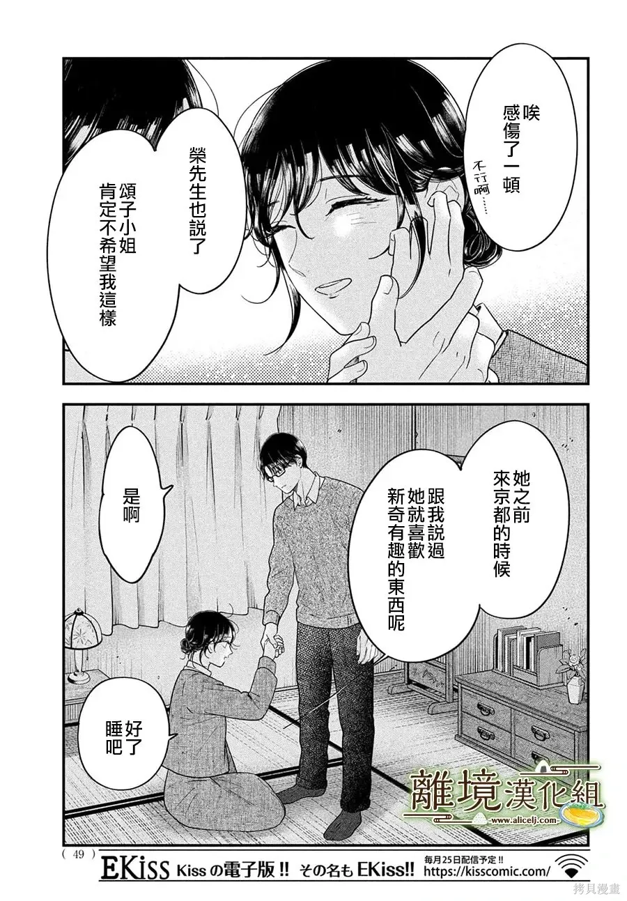 第72话 第15页