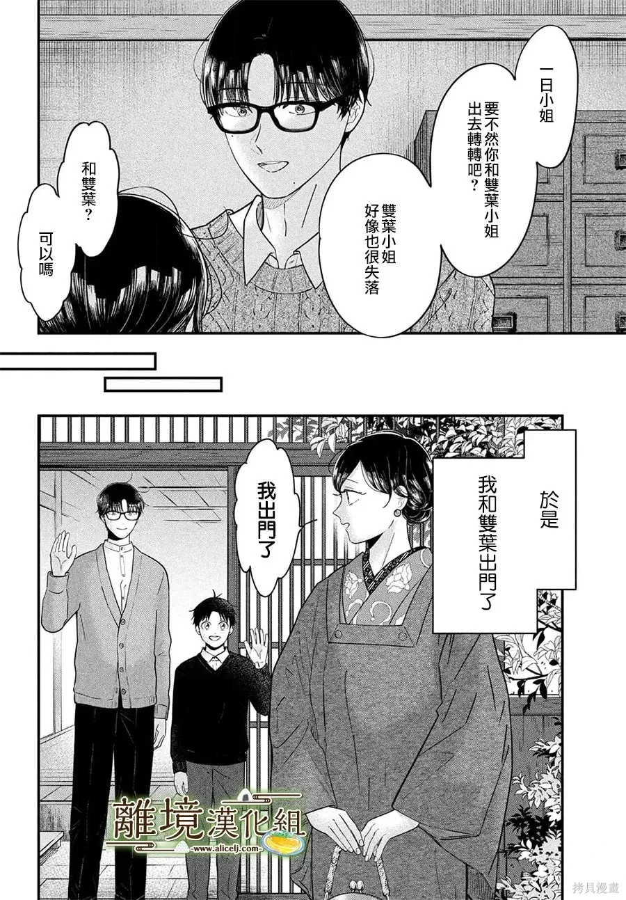 第72话 第16页