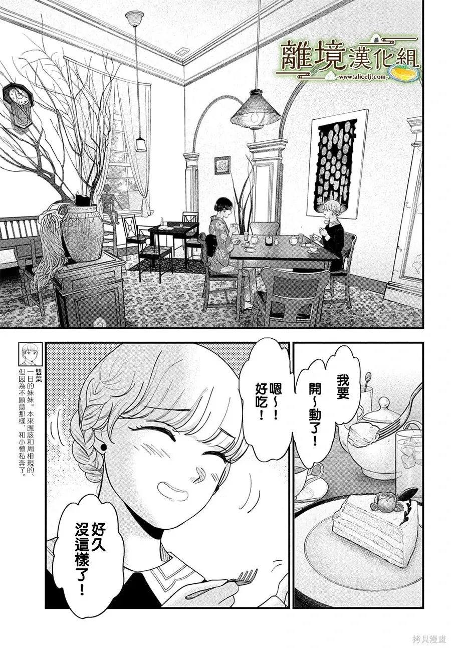 第72话 第17页