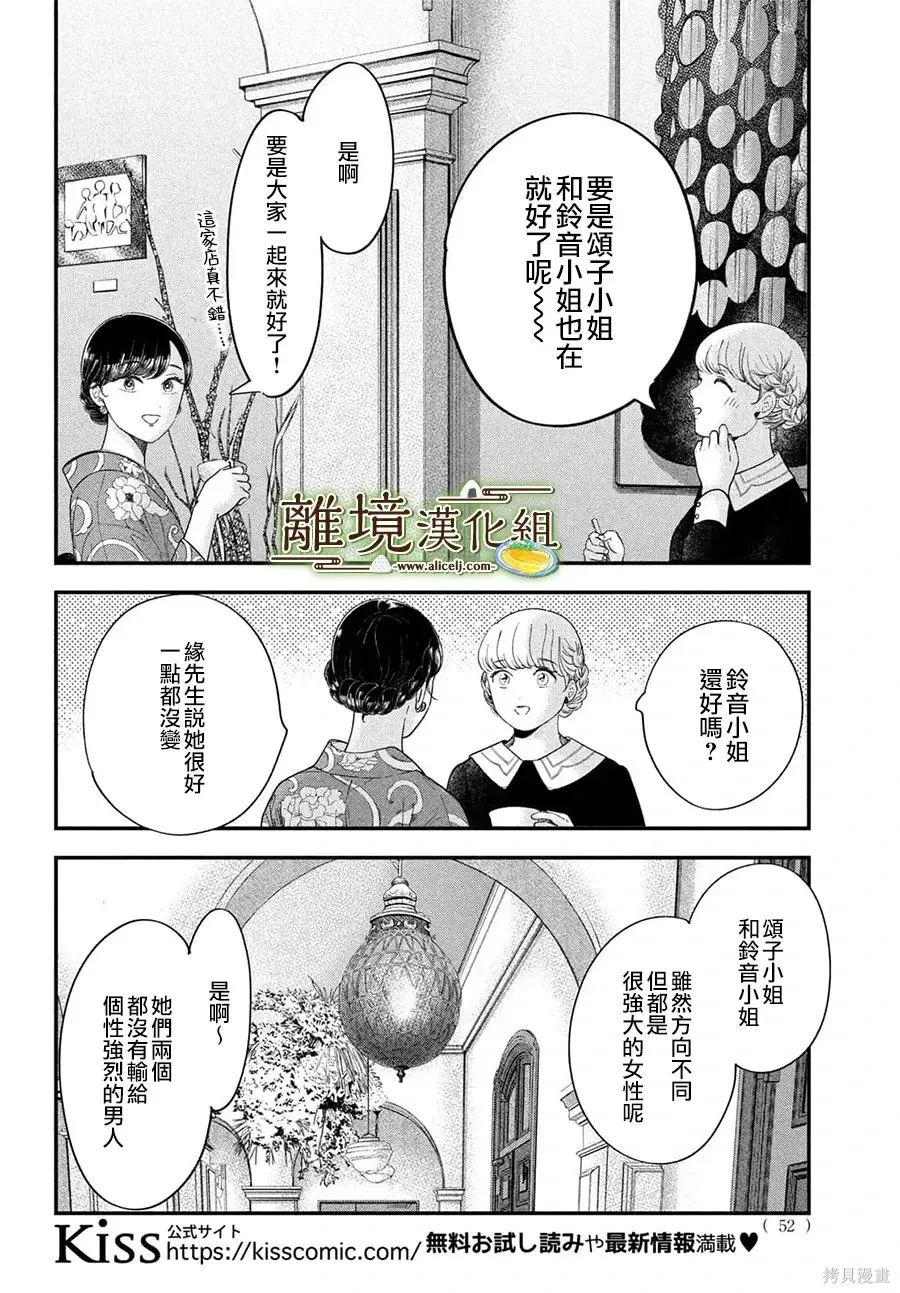 第72话 第18页
