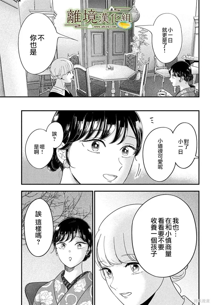 第72话 第19页