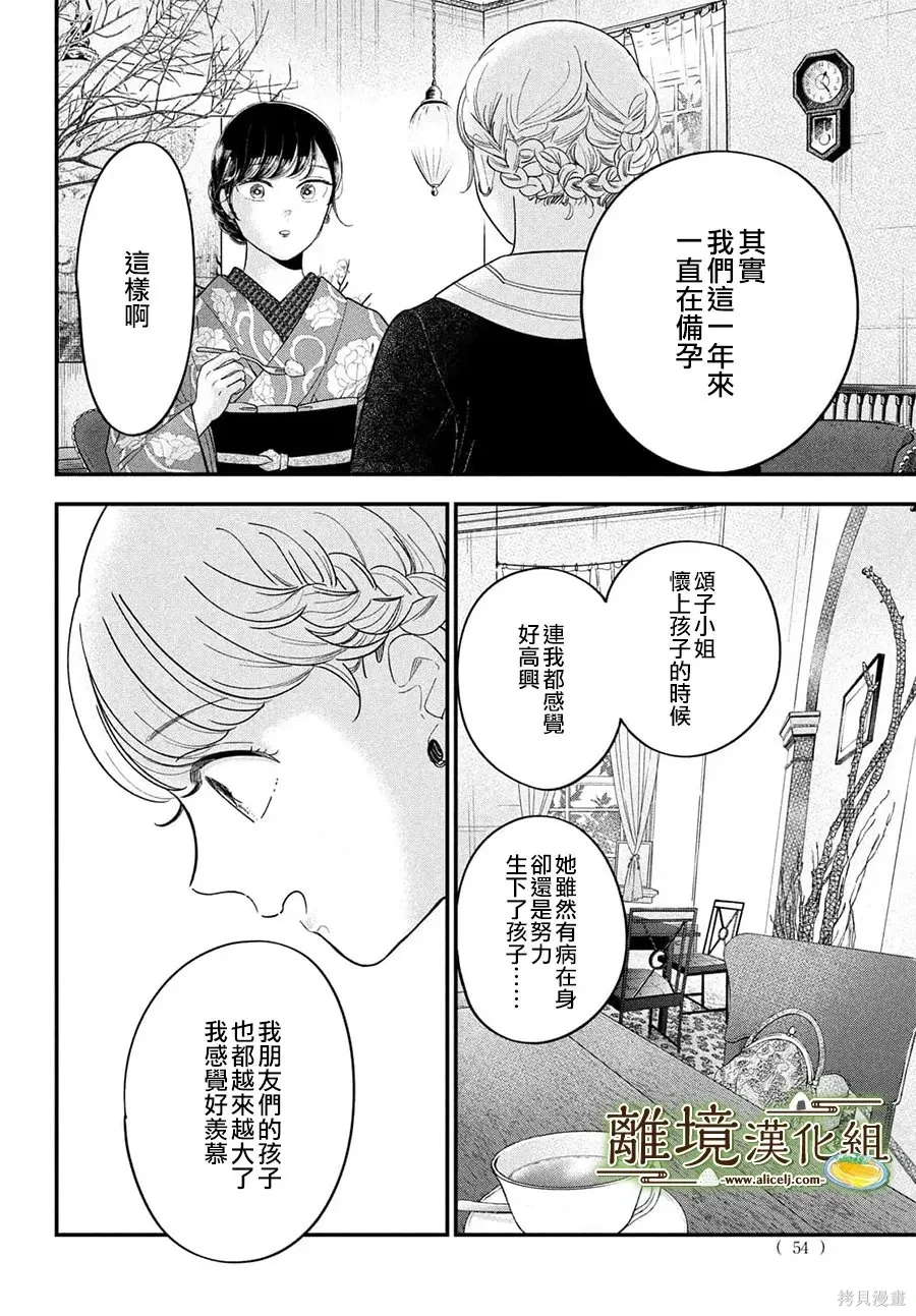 第72话 第20页