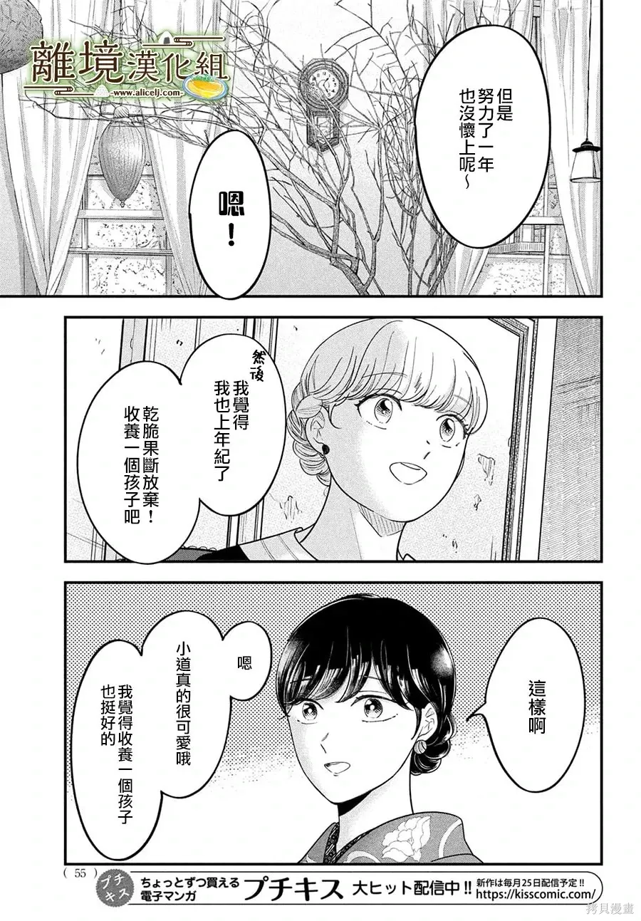 第72话 第21页