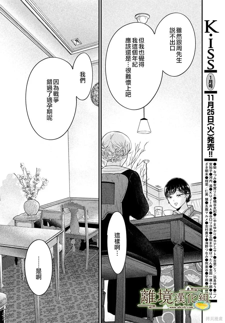 第72话 第22页