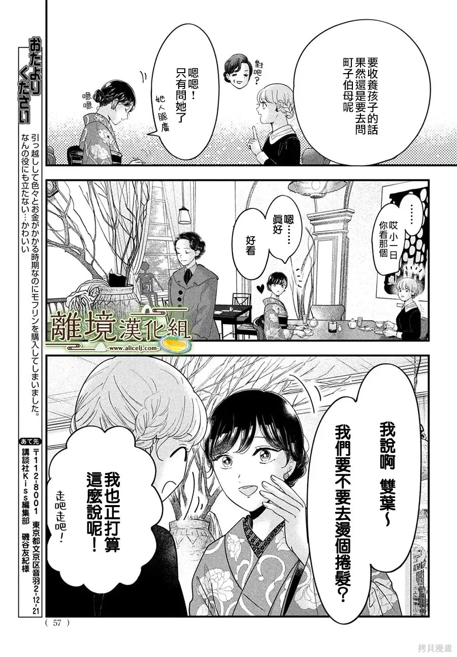 第72话 第23页