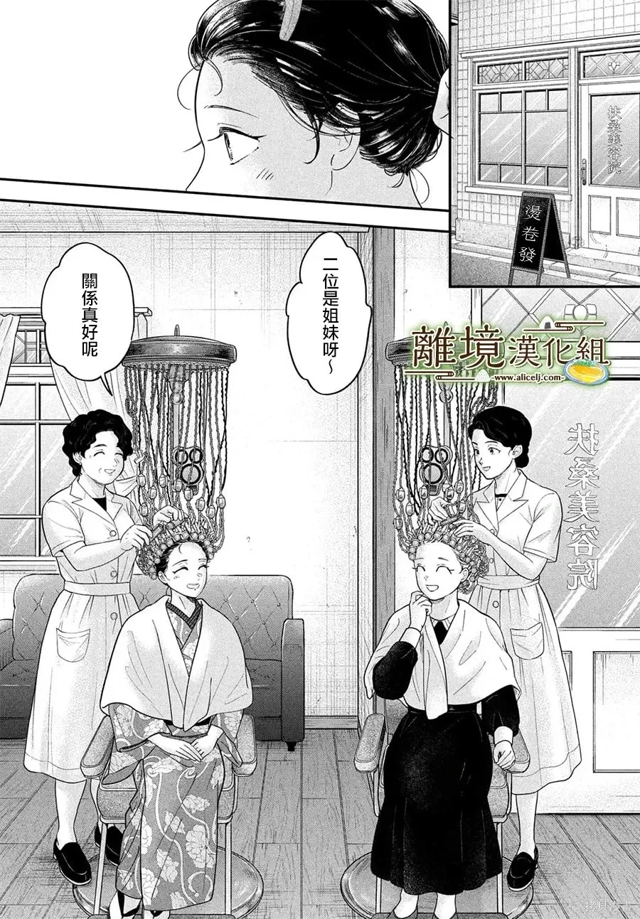 第72话 第24页