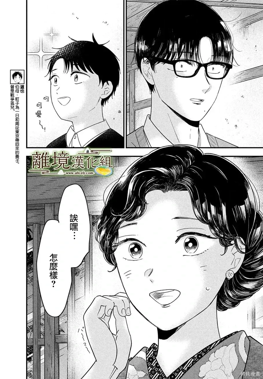 第72话 第25页