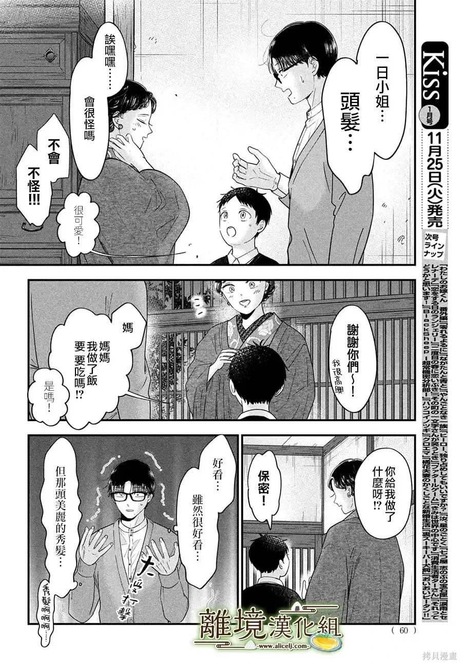 第72话 第26页