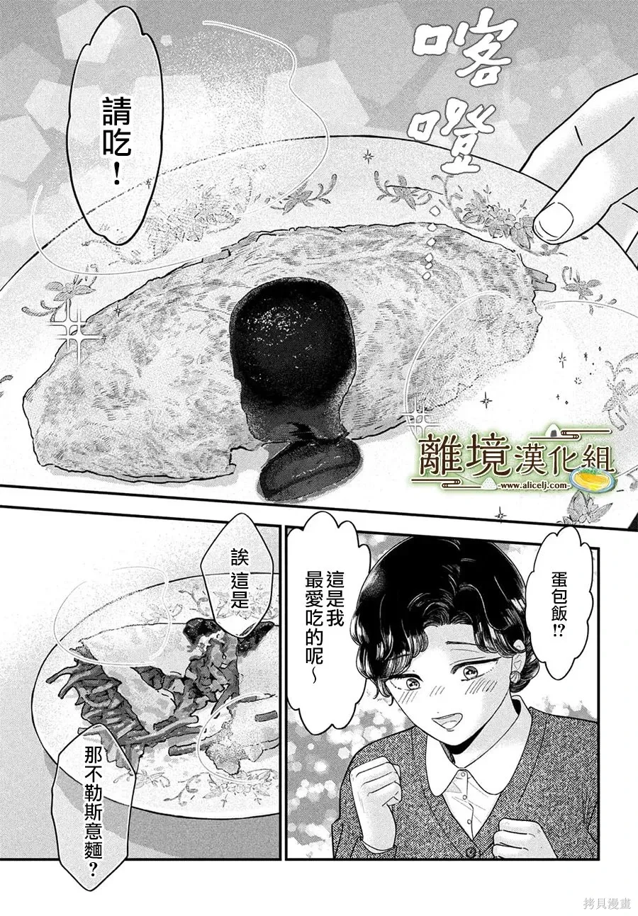第72话 第27页