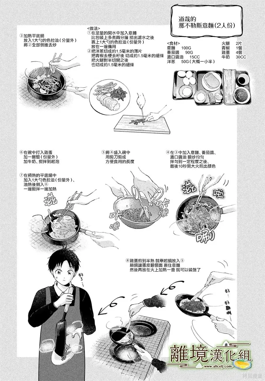 第72话 第28页