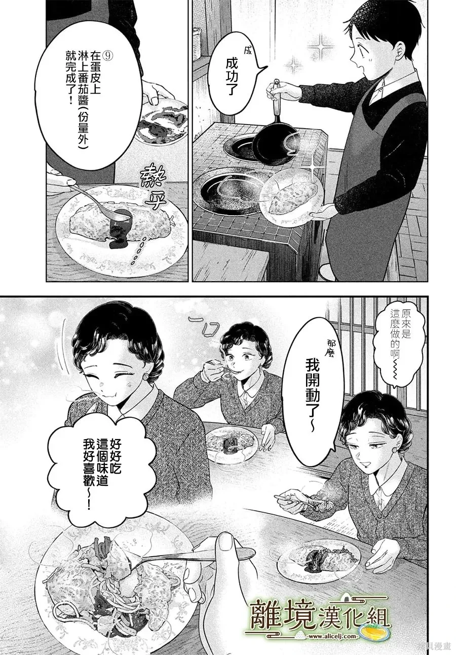 第72话 第29页