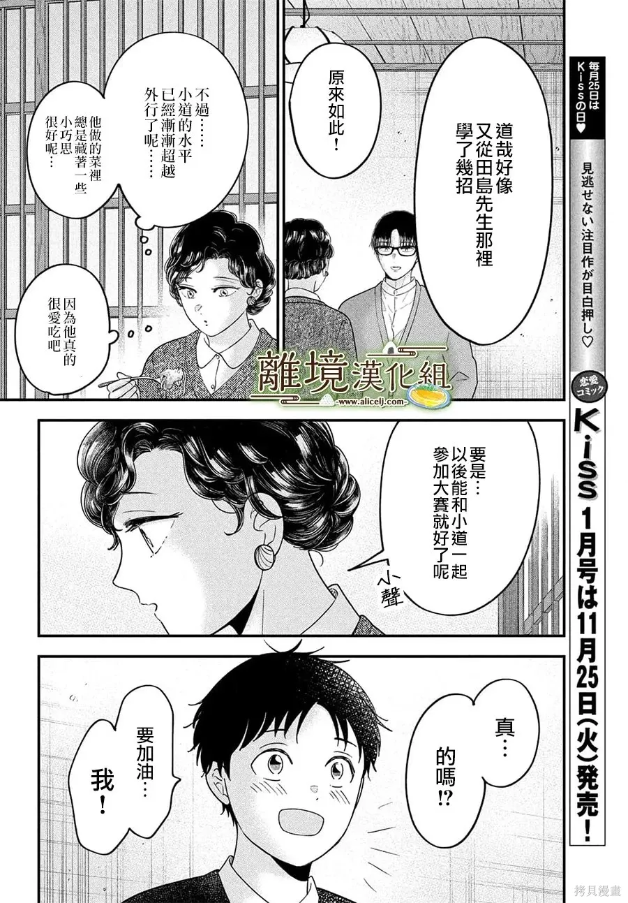 第72话 第30页