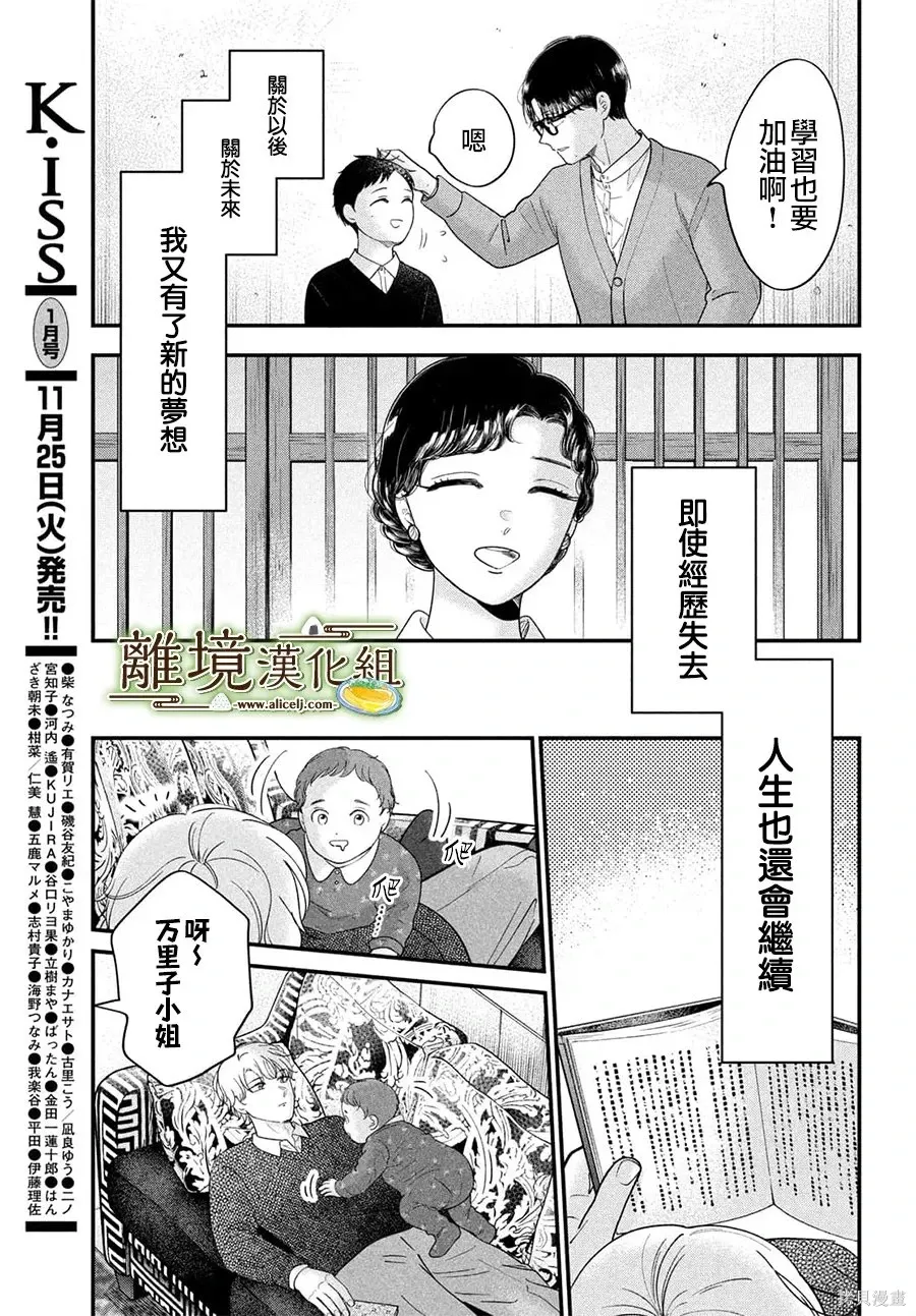 第72话 第31页