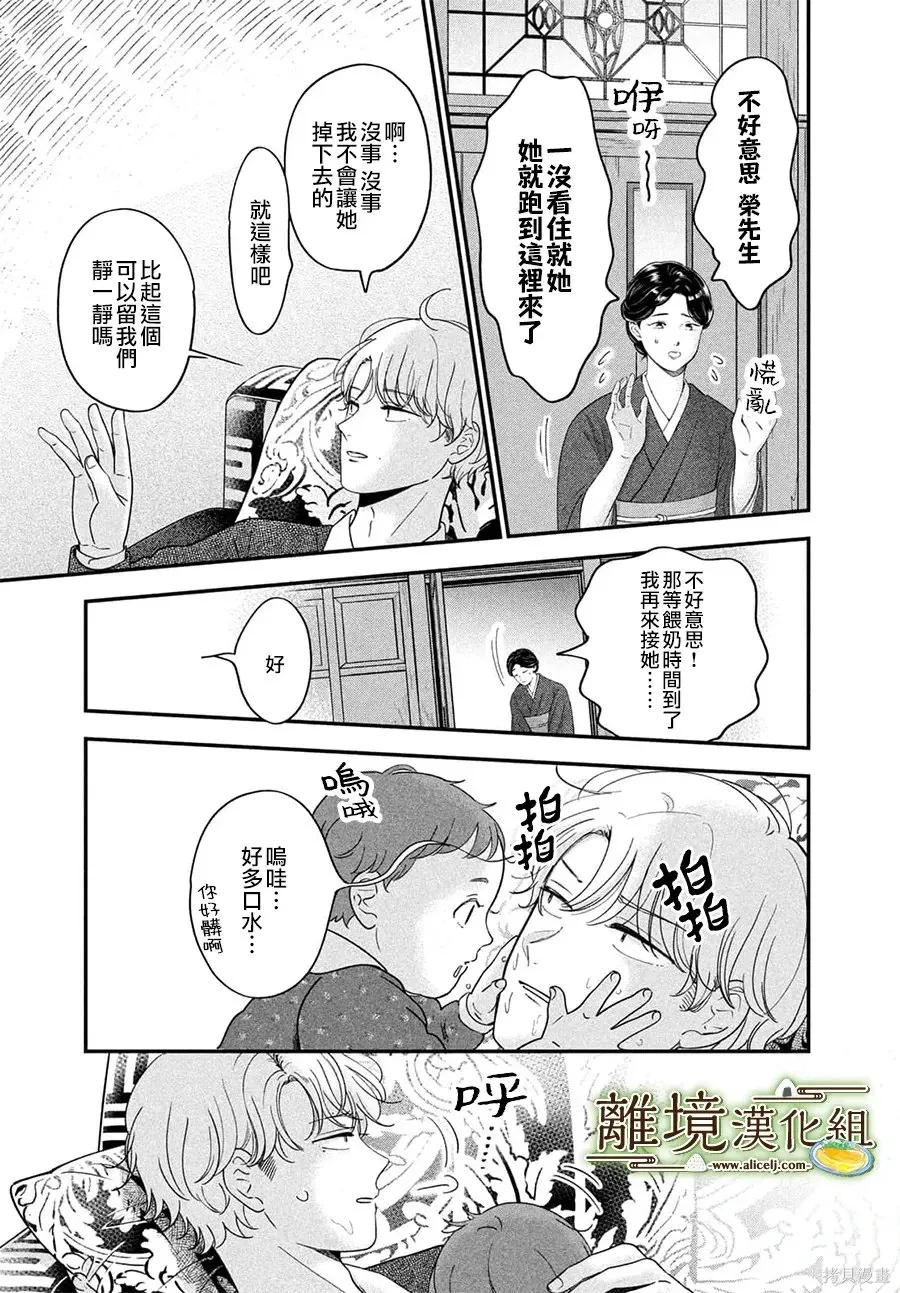 第72话 第32页