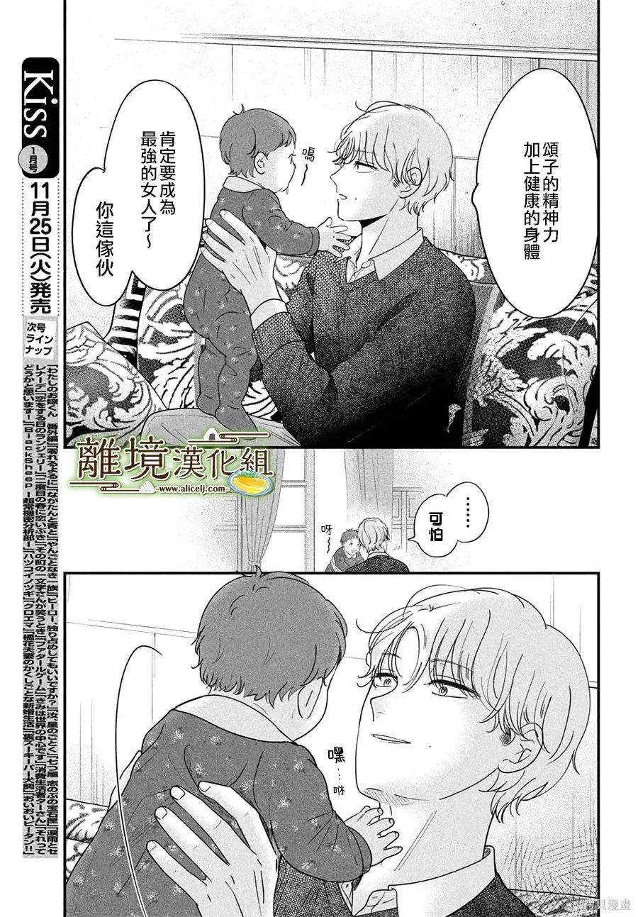 第72话 第33页