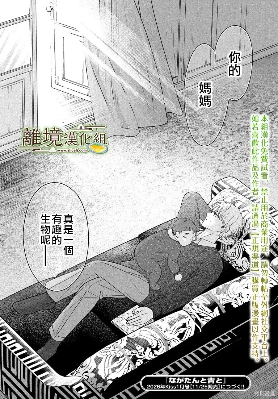 第72话 第34页