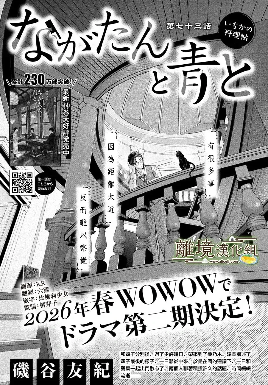 第73话 第1页