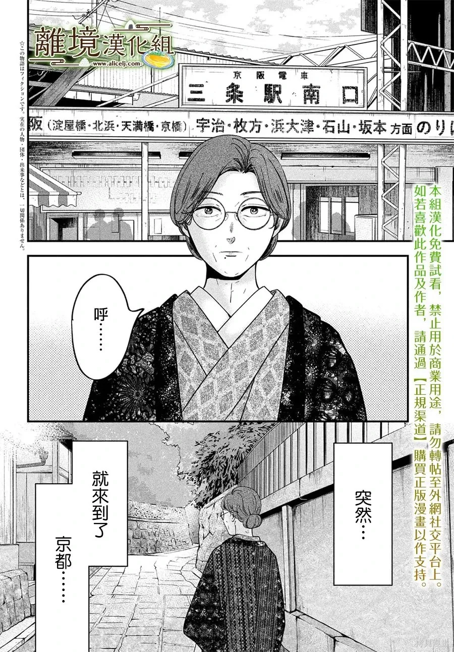 第73话 第2页