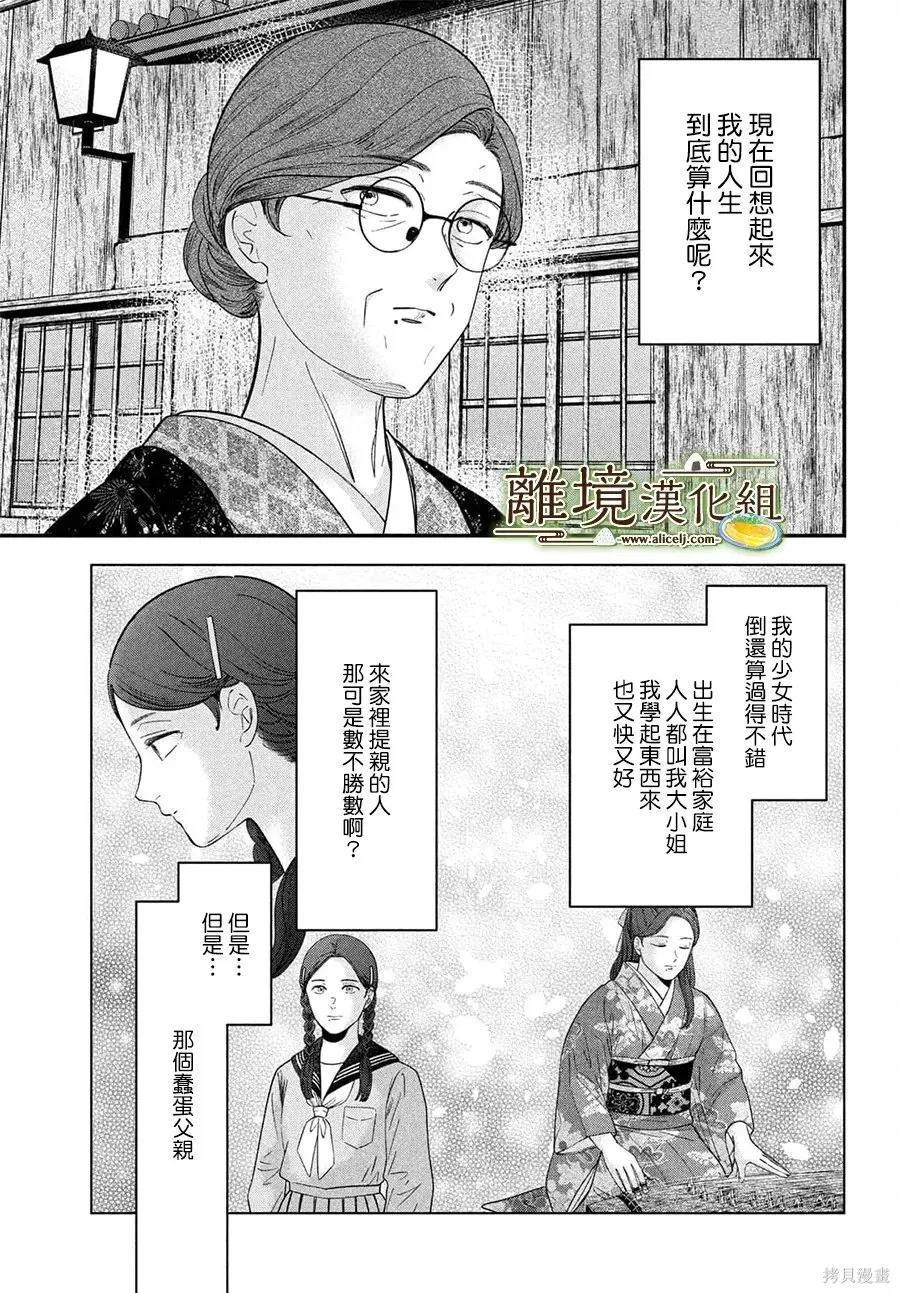 第73话 第3页