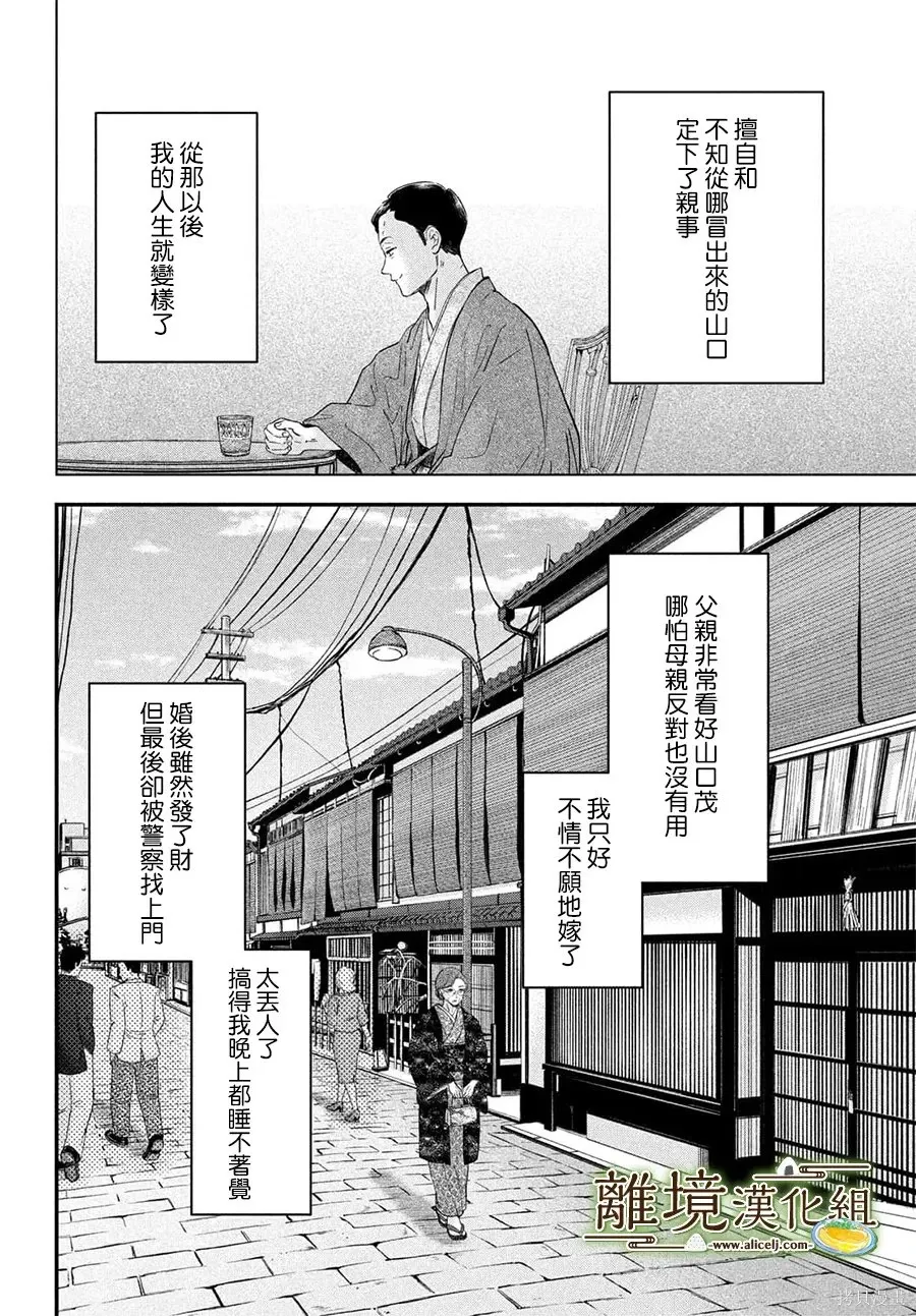 第73话 第4页