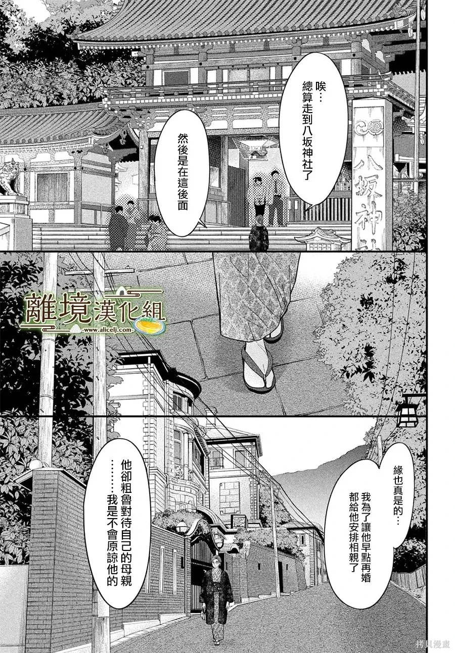 第73话 第5页