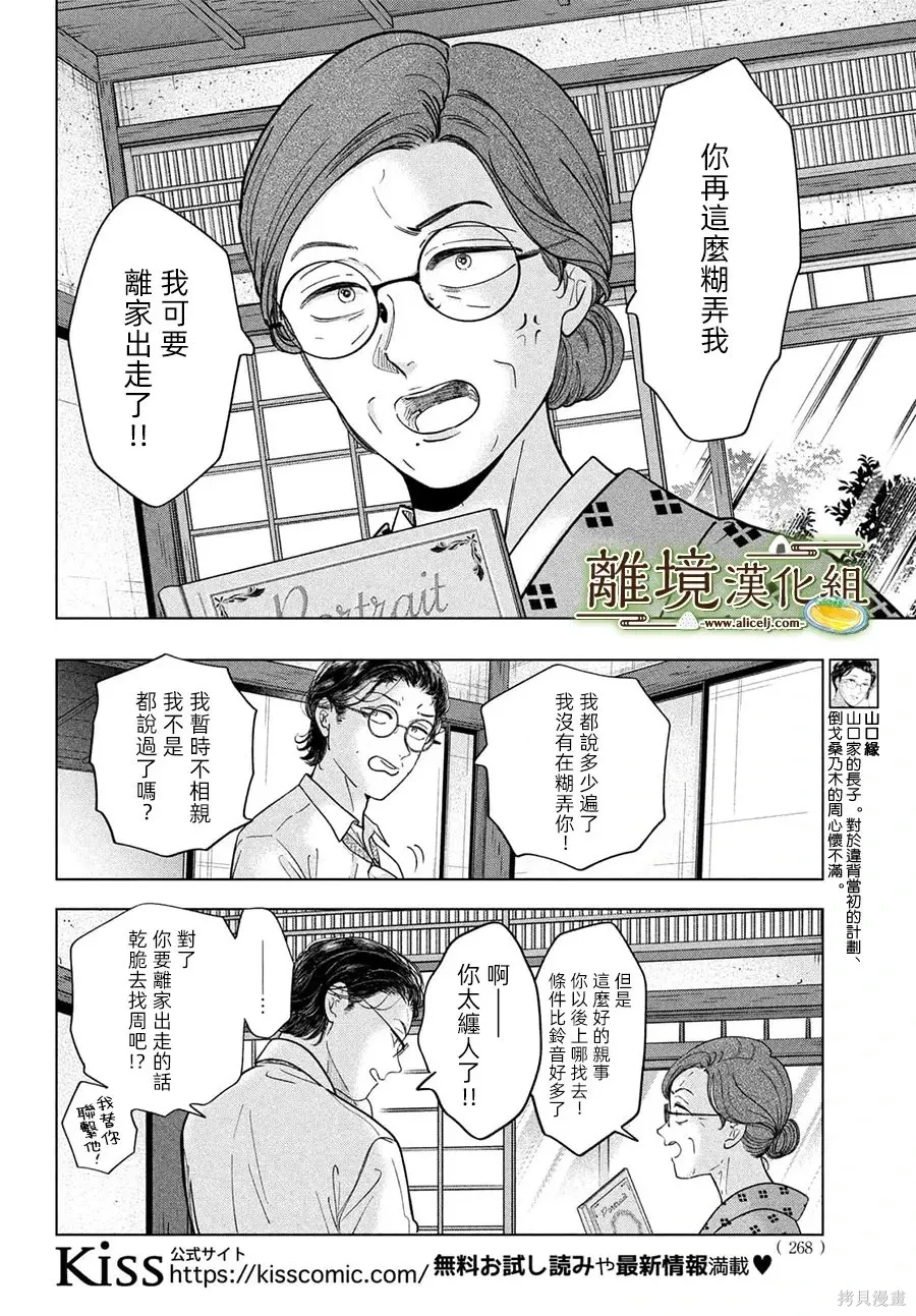 第73话 第6页