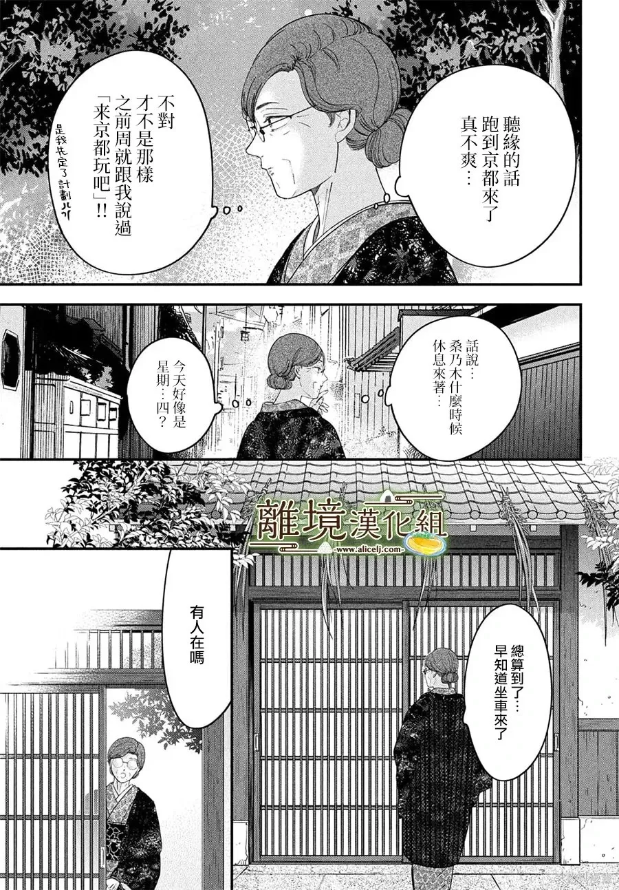 第73话 第7页