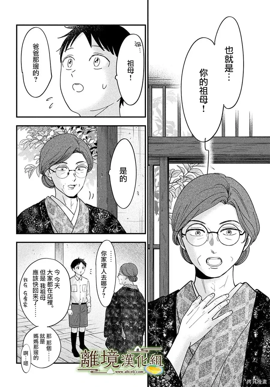 第73话 第10页