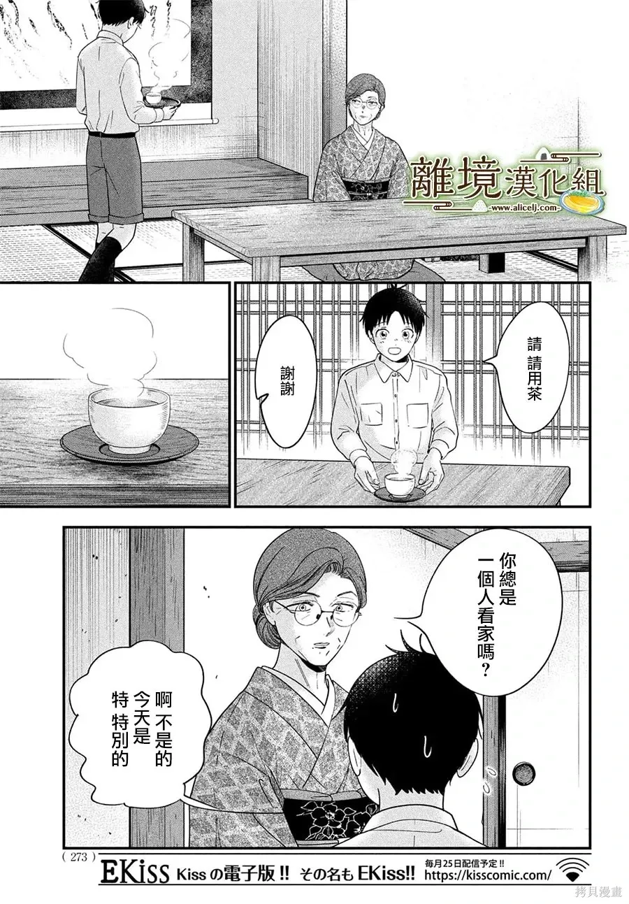 第73话 第11页