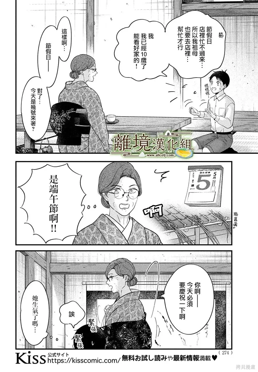 第73话 第12页