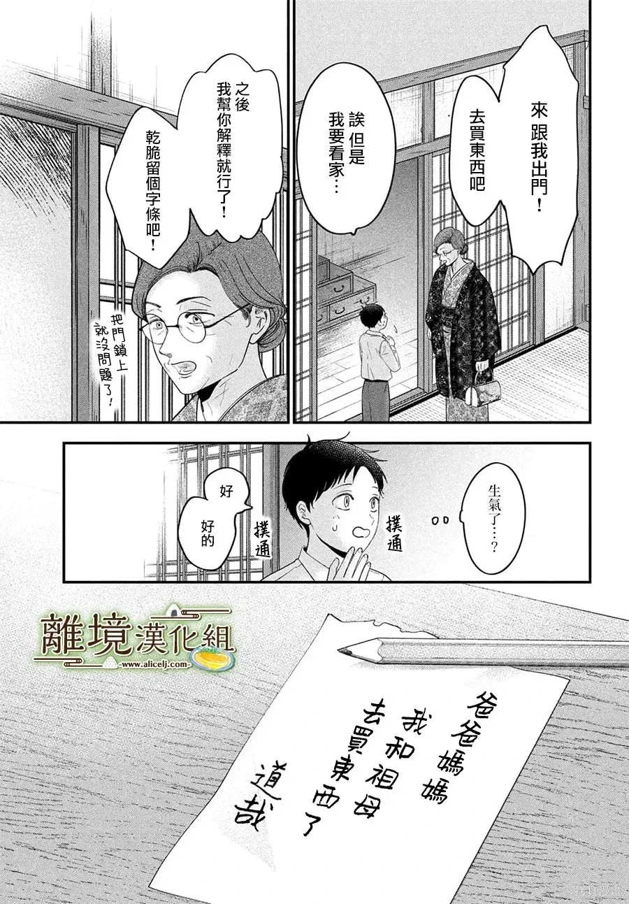 第73话 第13页