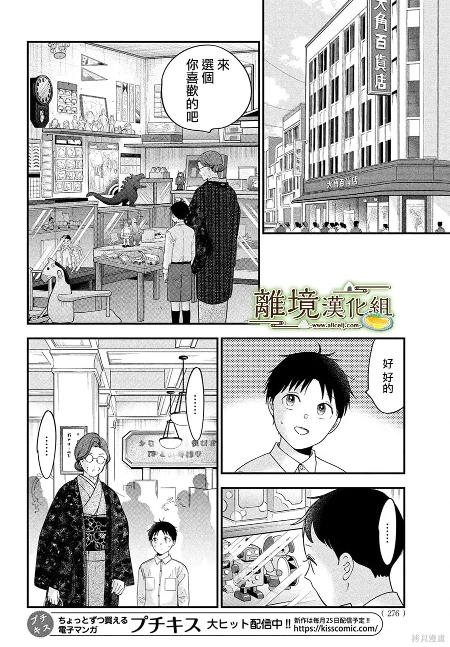 第73话 第14页