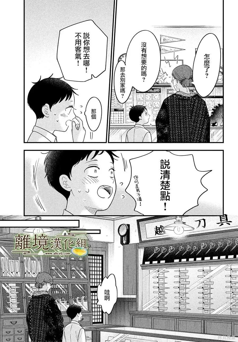 第73话 第15页