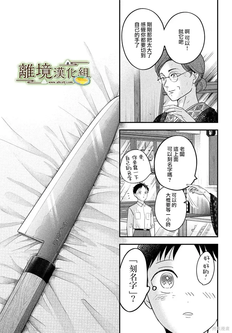 第73话 第17页