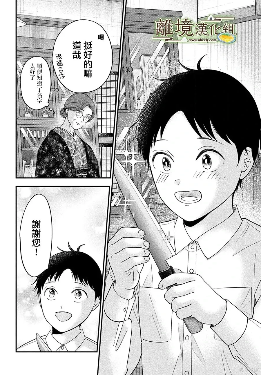第73话 第18页