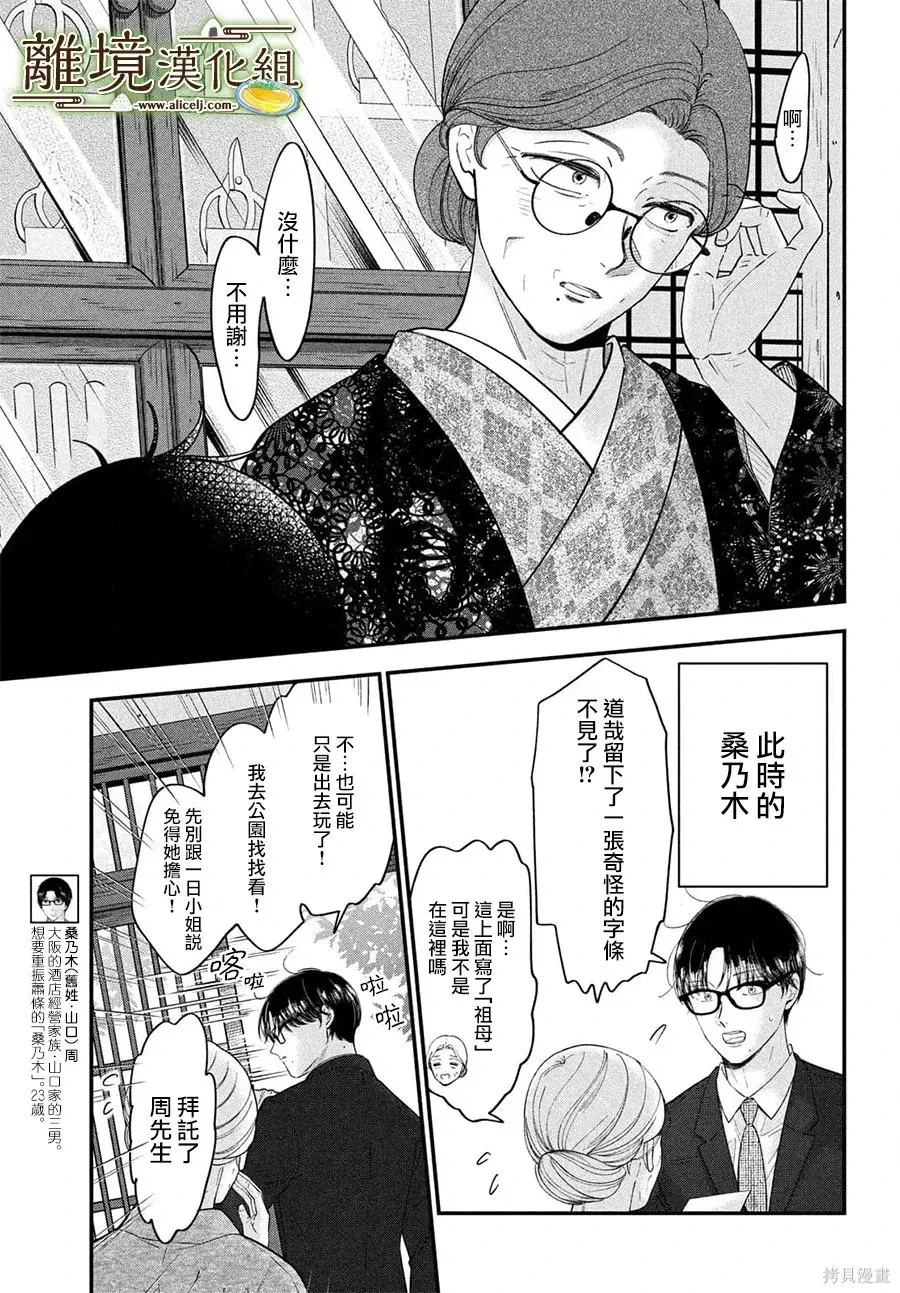 第73话 第19页