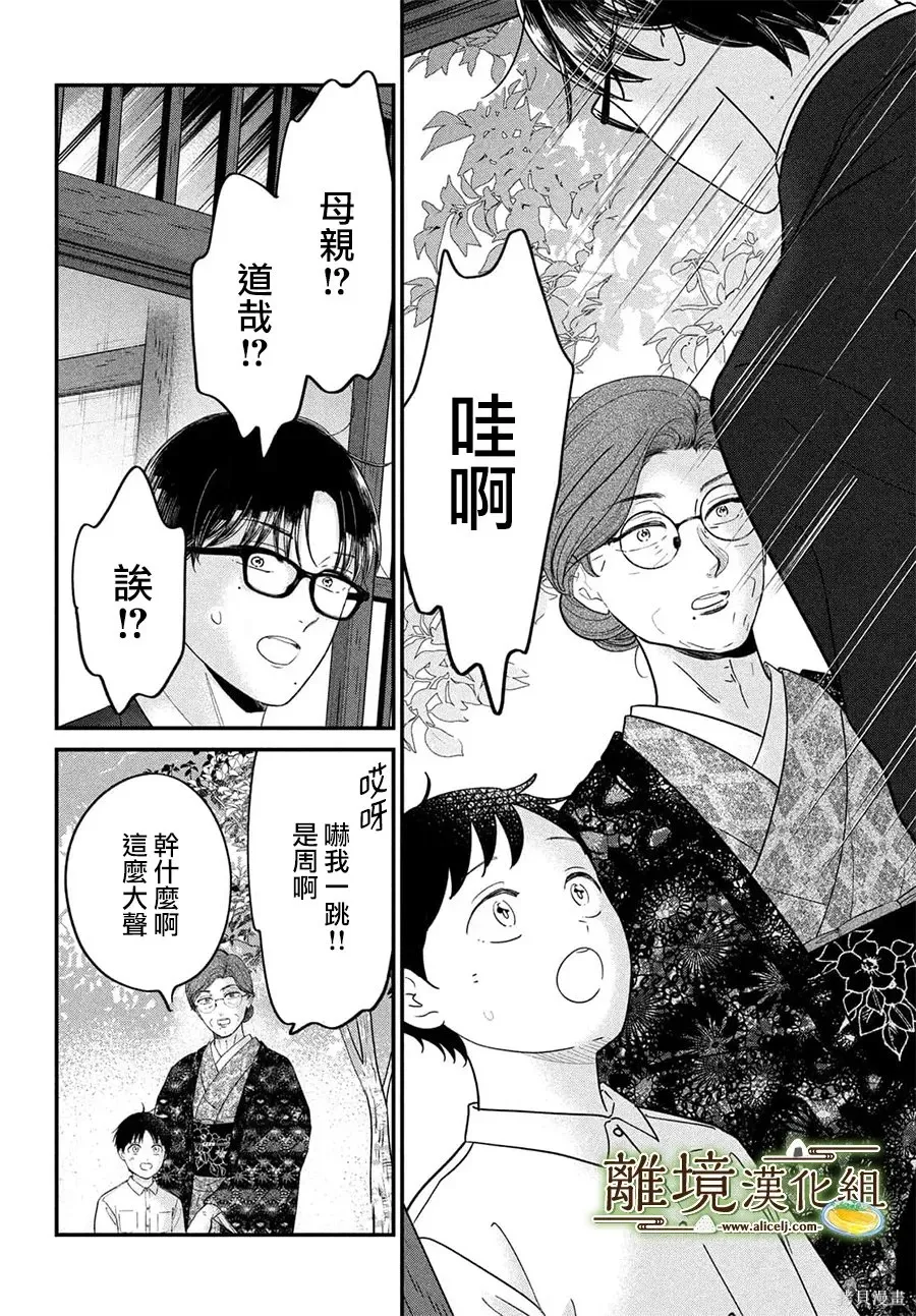 第73话 第20页