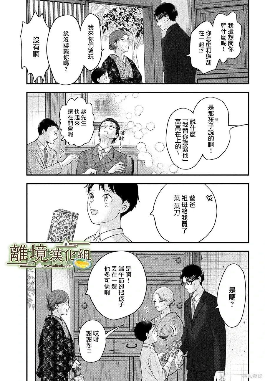 第73话 第21页