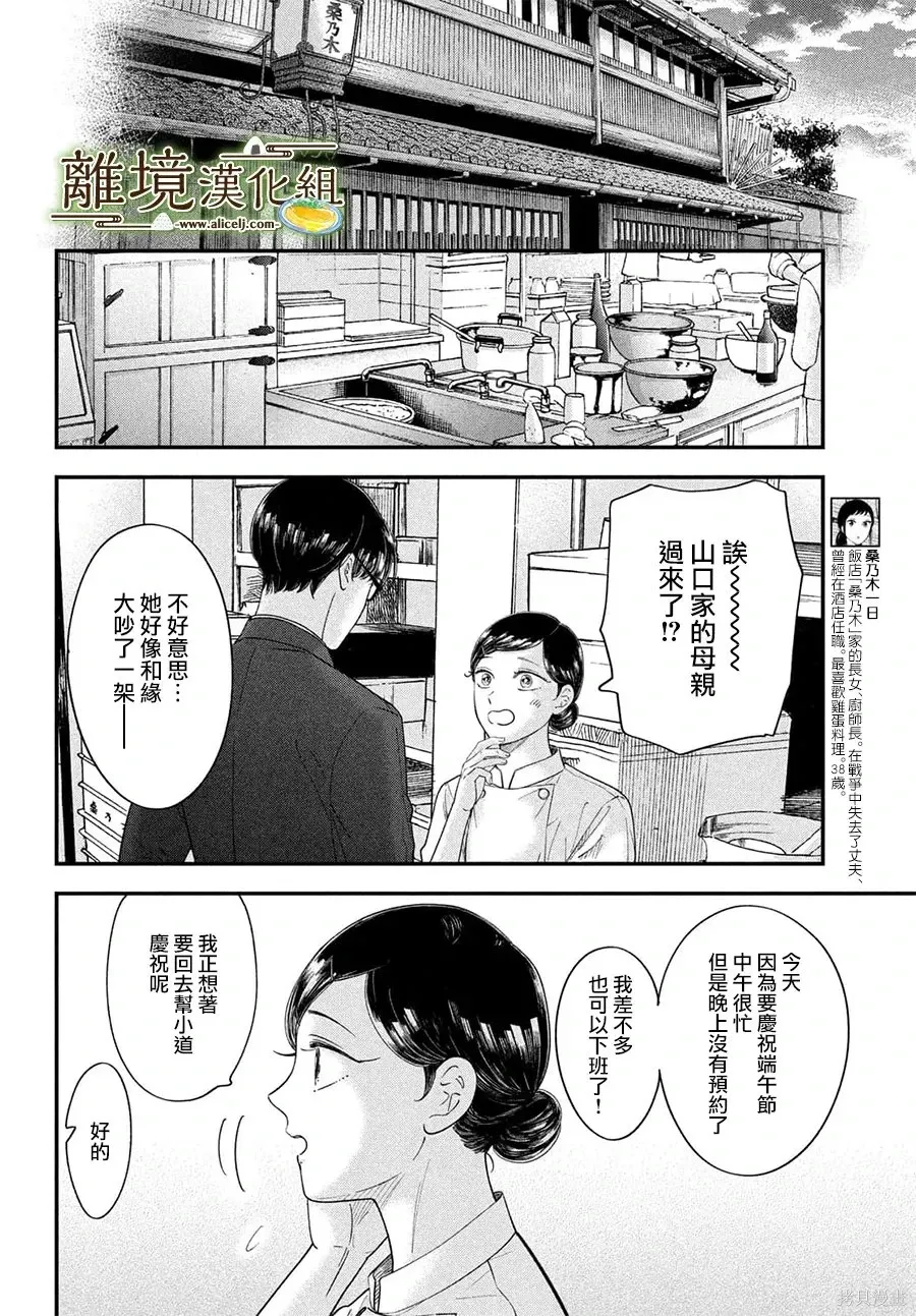 第73话 第22页
