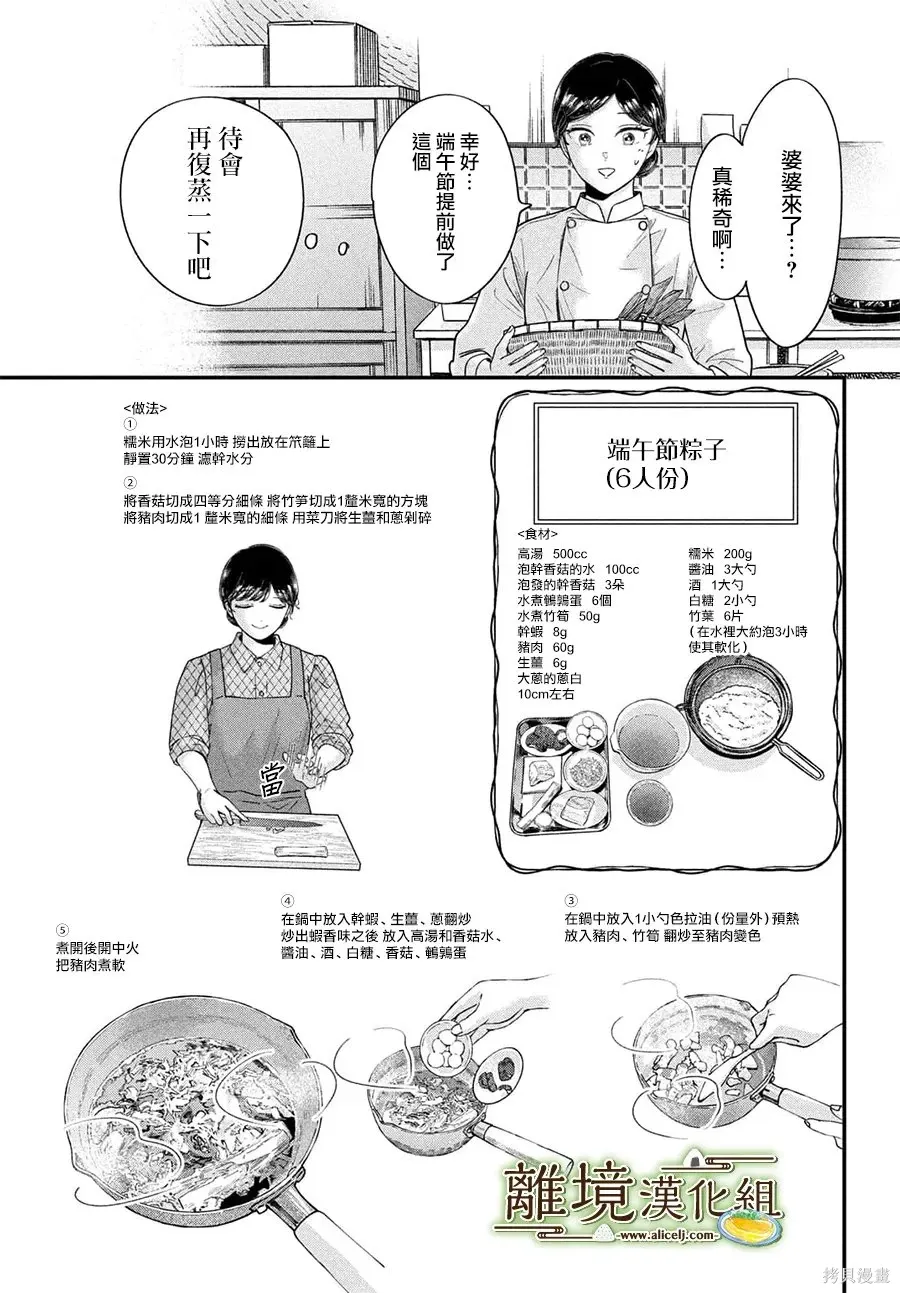 第73话 第23页