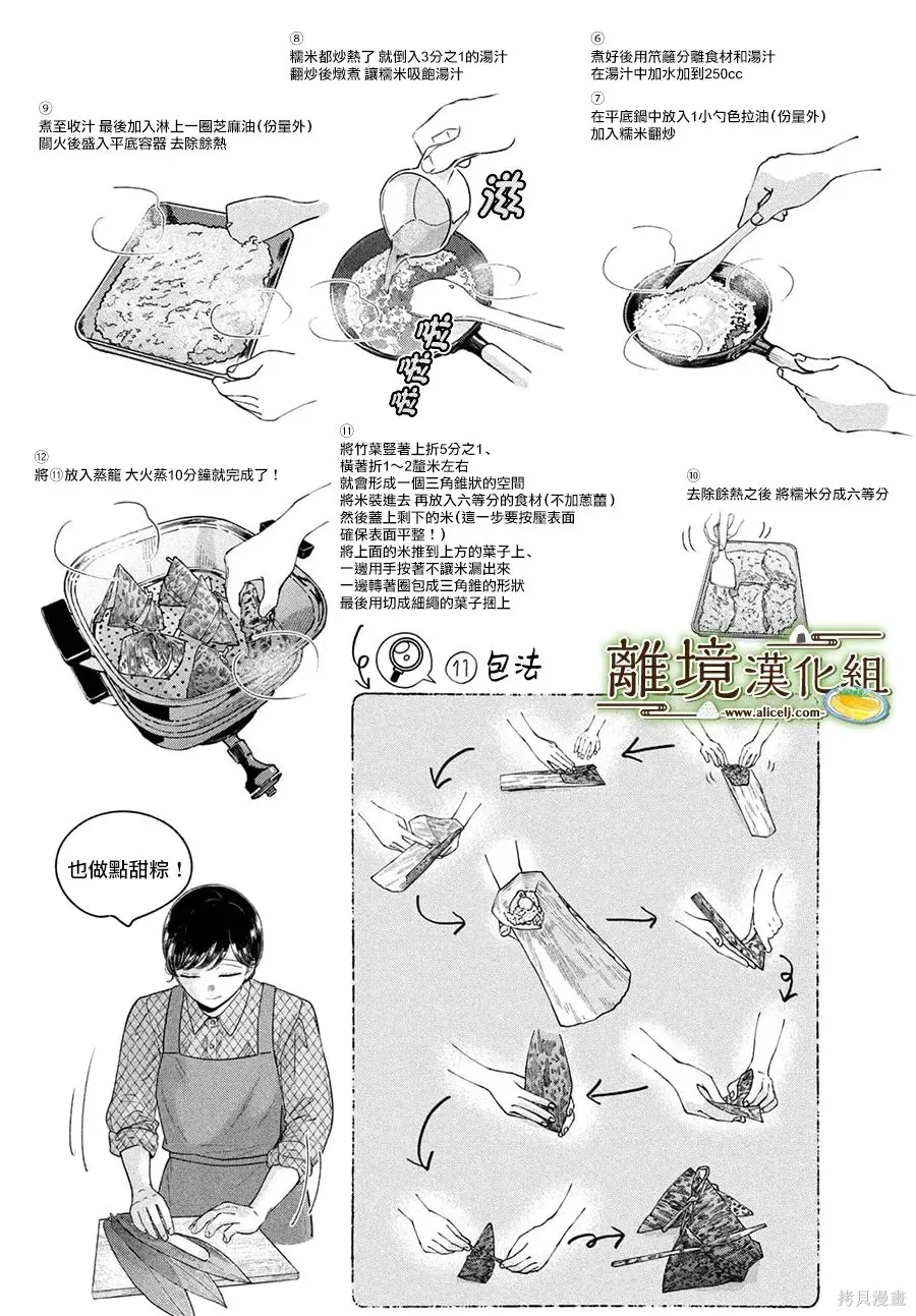 第73话 第24页