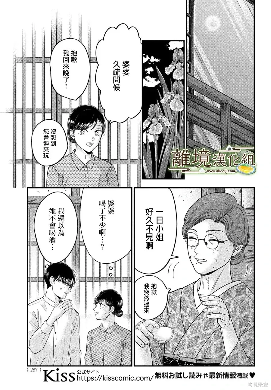 第73话 第25页