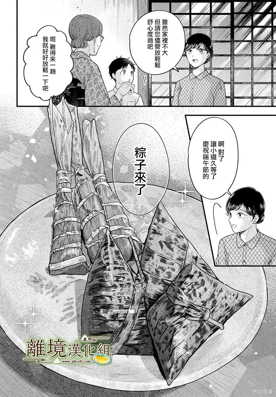 第73话 第26页