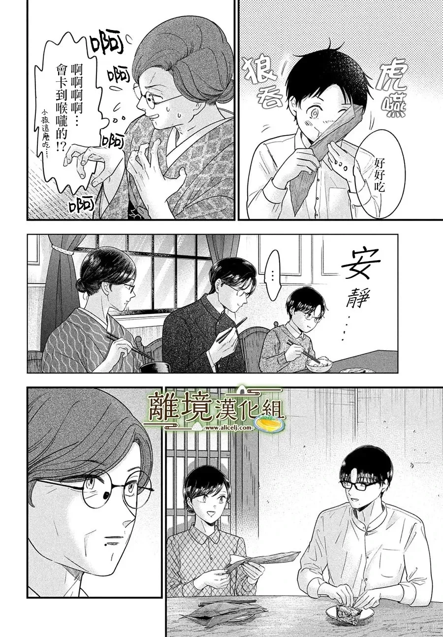 第73话 第28页