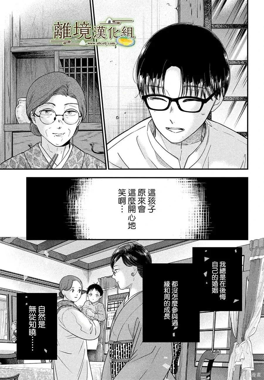第73话 第29页