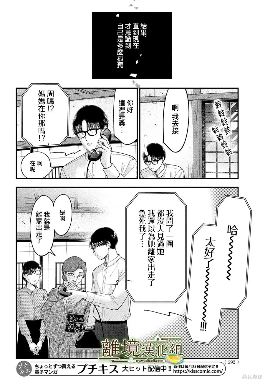 第73话 第30页