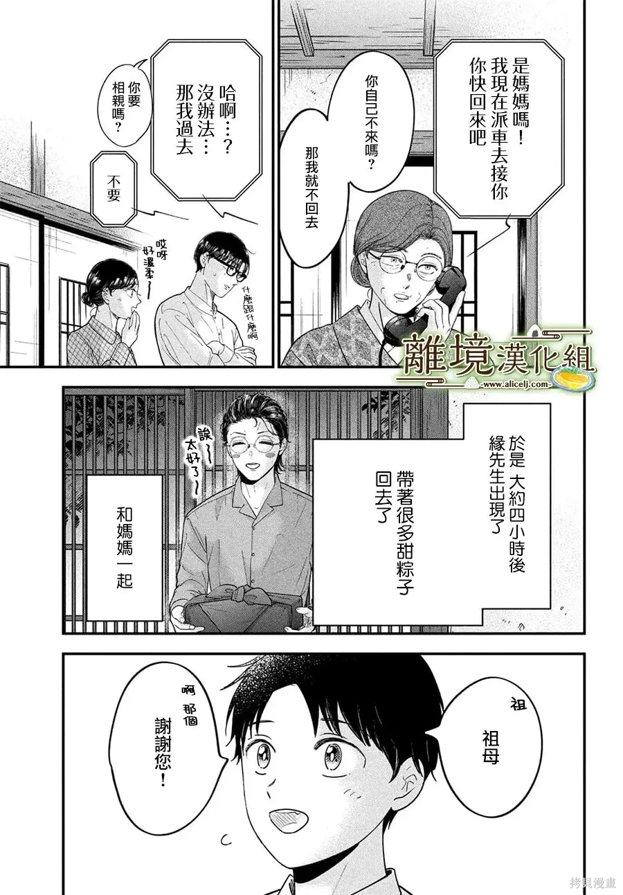 第73话 第31页