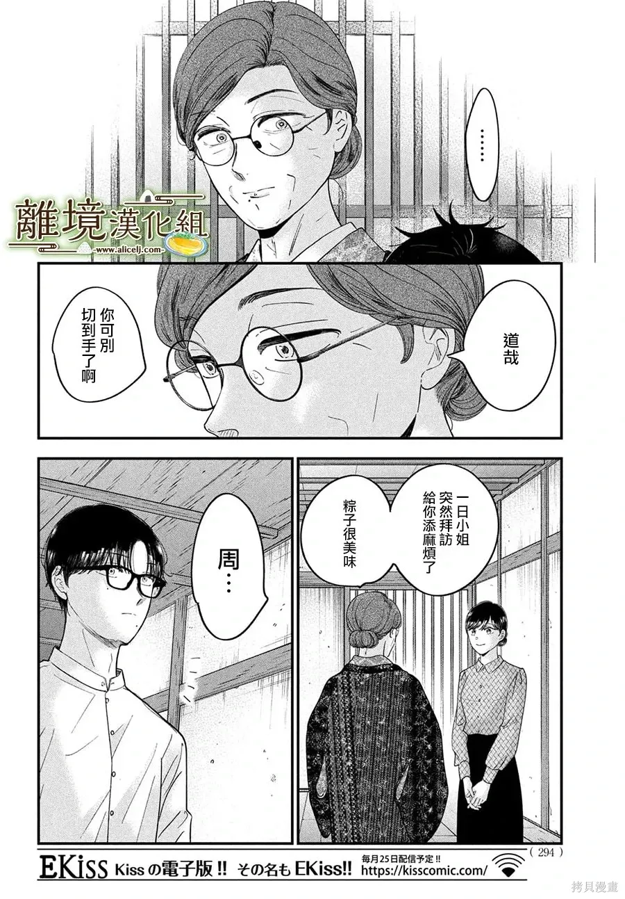 第73话 第32页